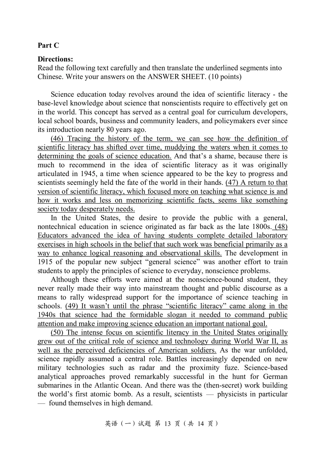 2026年考研英语（一）真题仿原卷排版