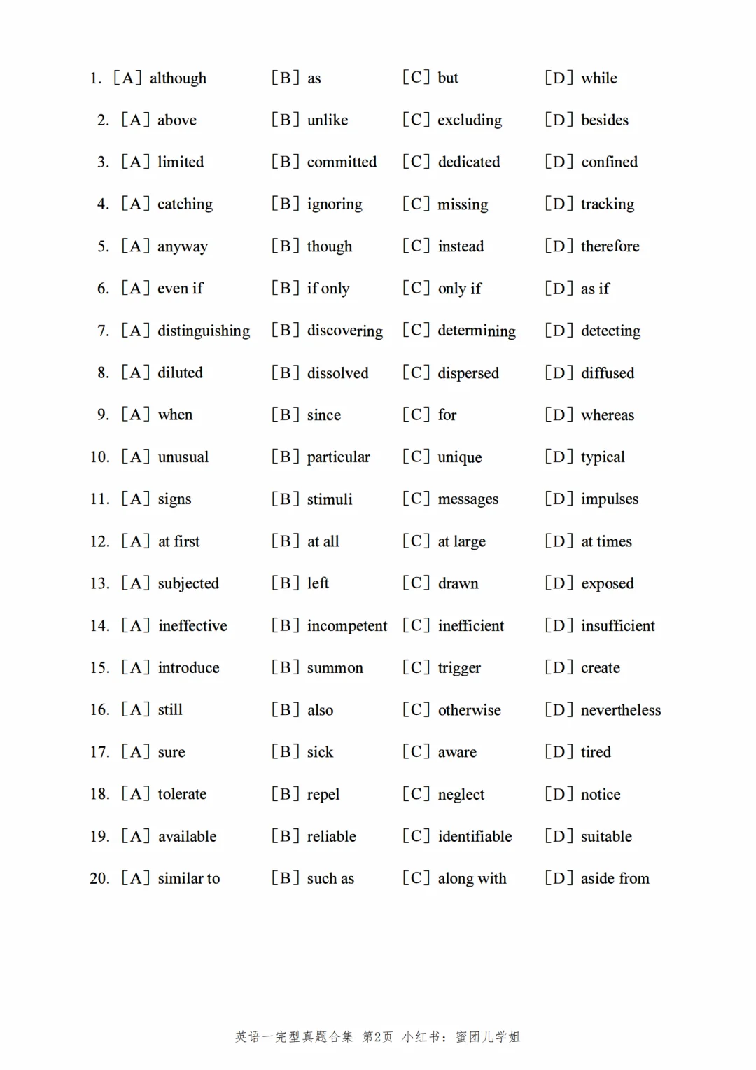 考研英语完型真题汇总➕解析❗专项提升
