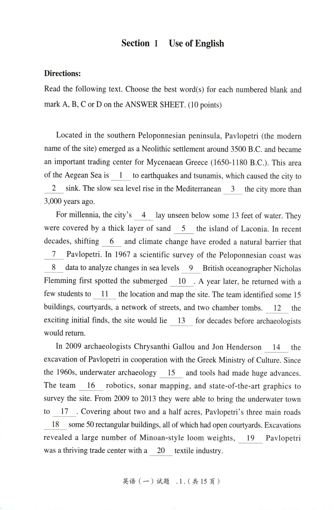 2025年考研英语一真题