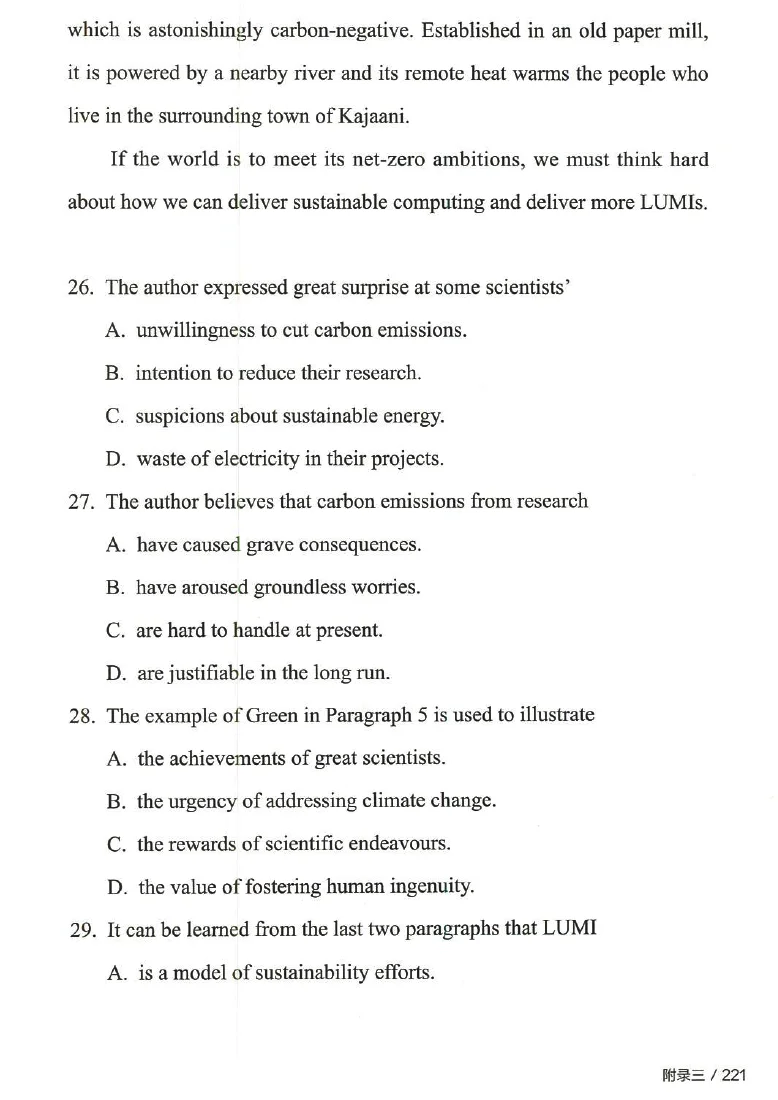2025考研英语一真题及答案【官方版】