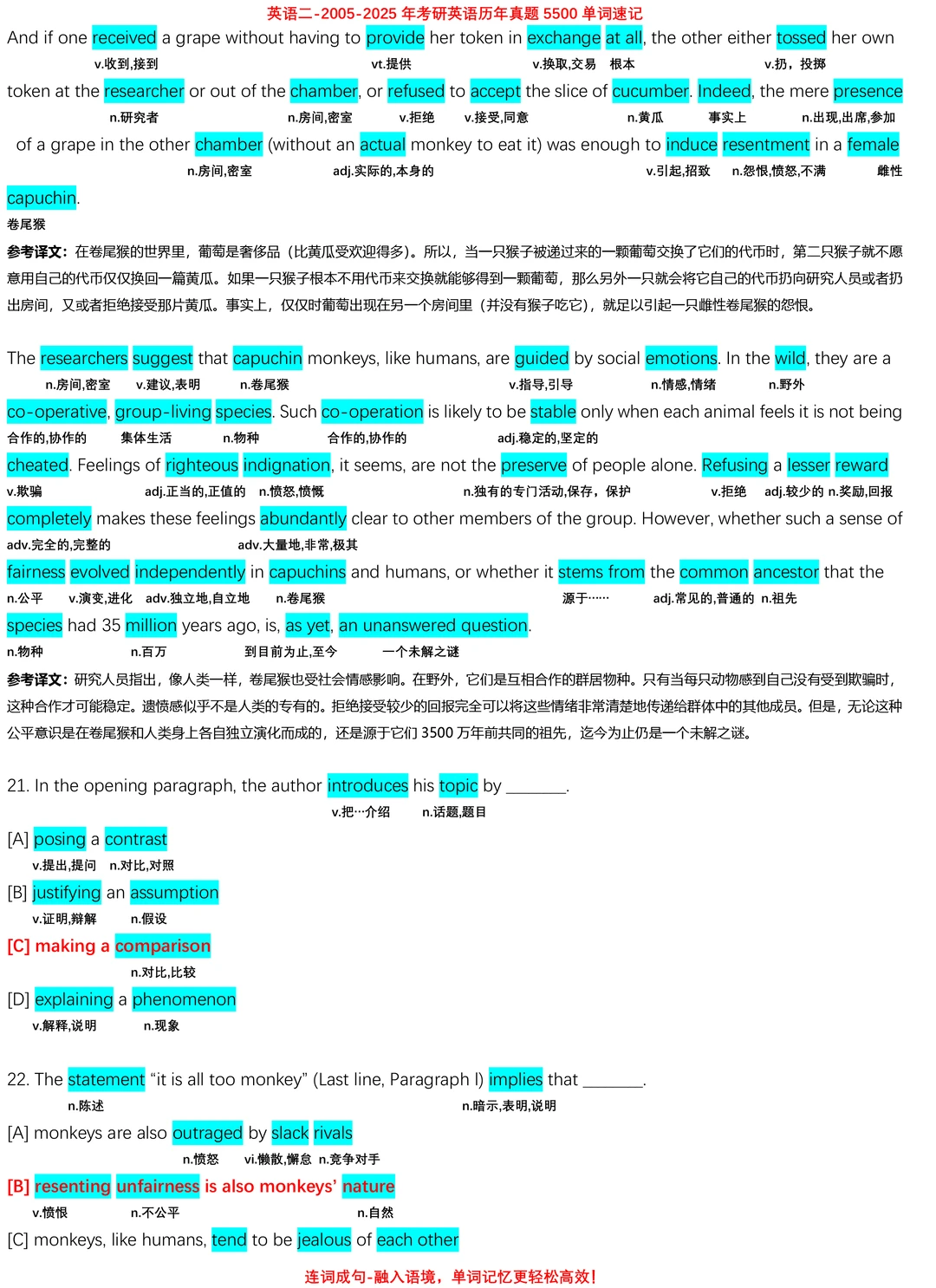 26考研 | 历年真题 | 在语境中背单词更高效