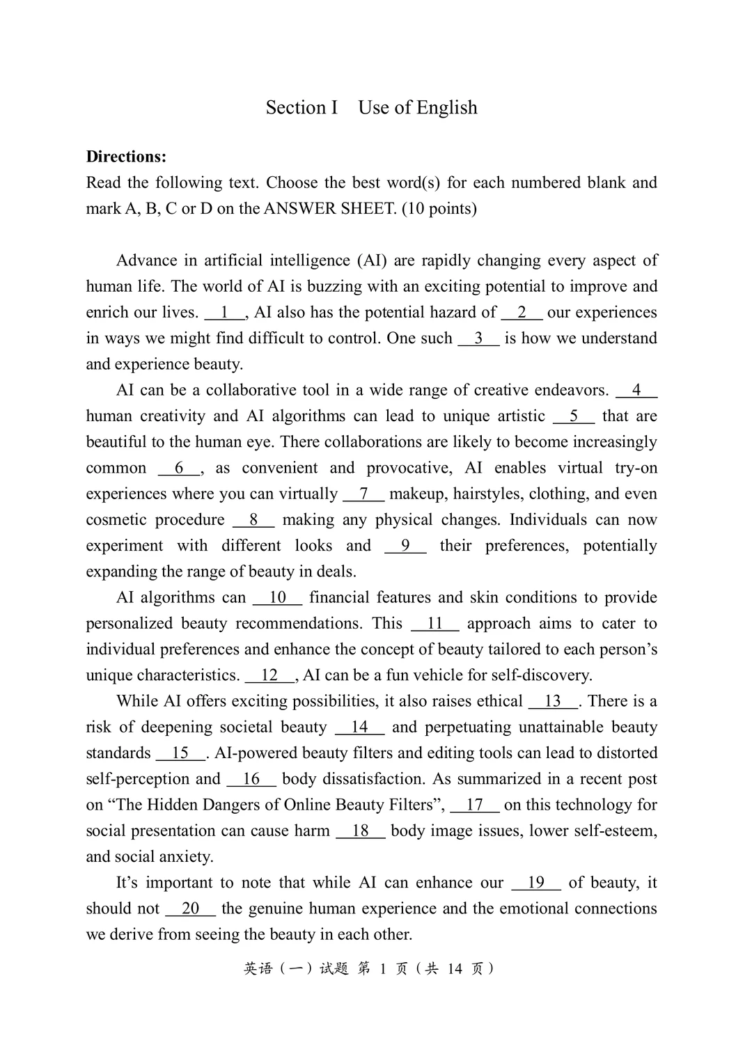 2026年考研英语（一）真题仿原卷排版