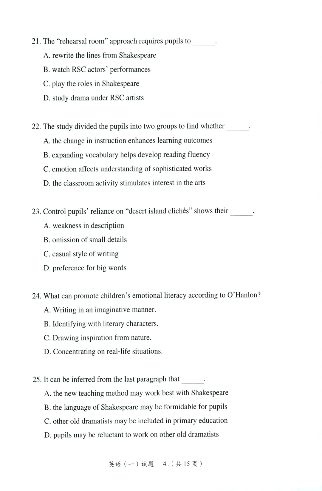 2025年考研英语一真题