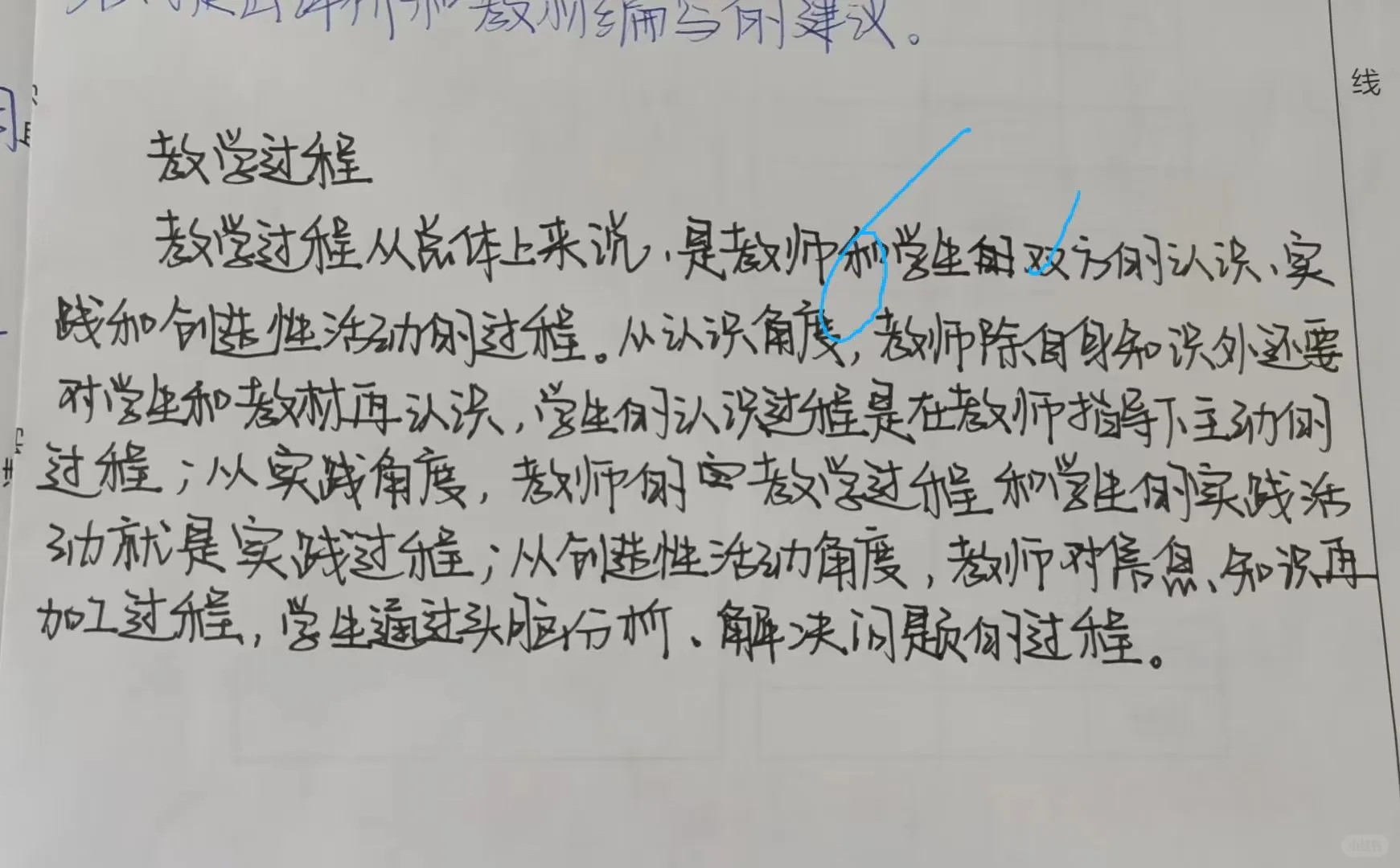 河北师范大学26考研801真题来喽！