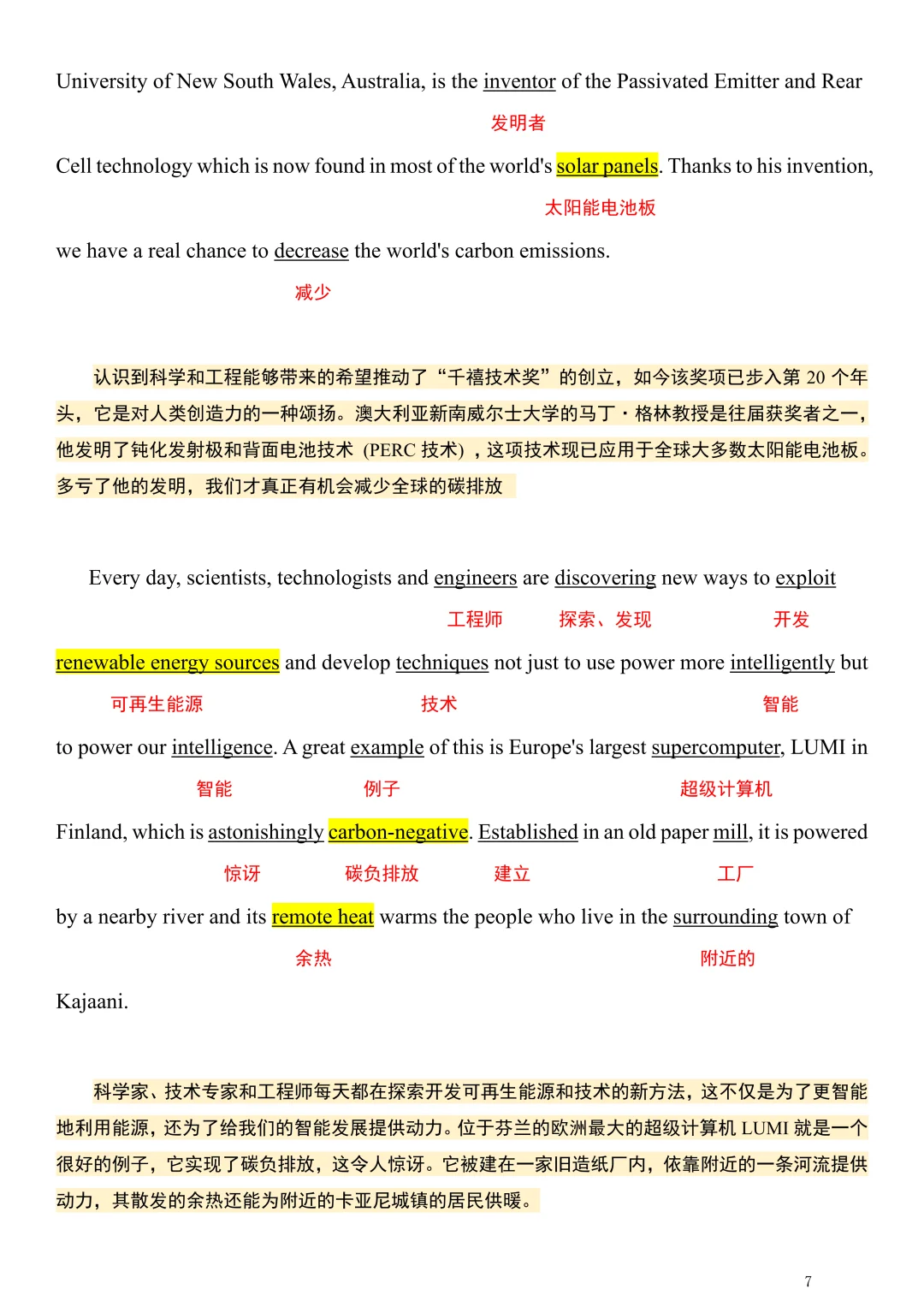 2025考研英语一真题逐词翻译| 直接下载