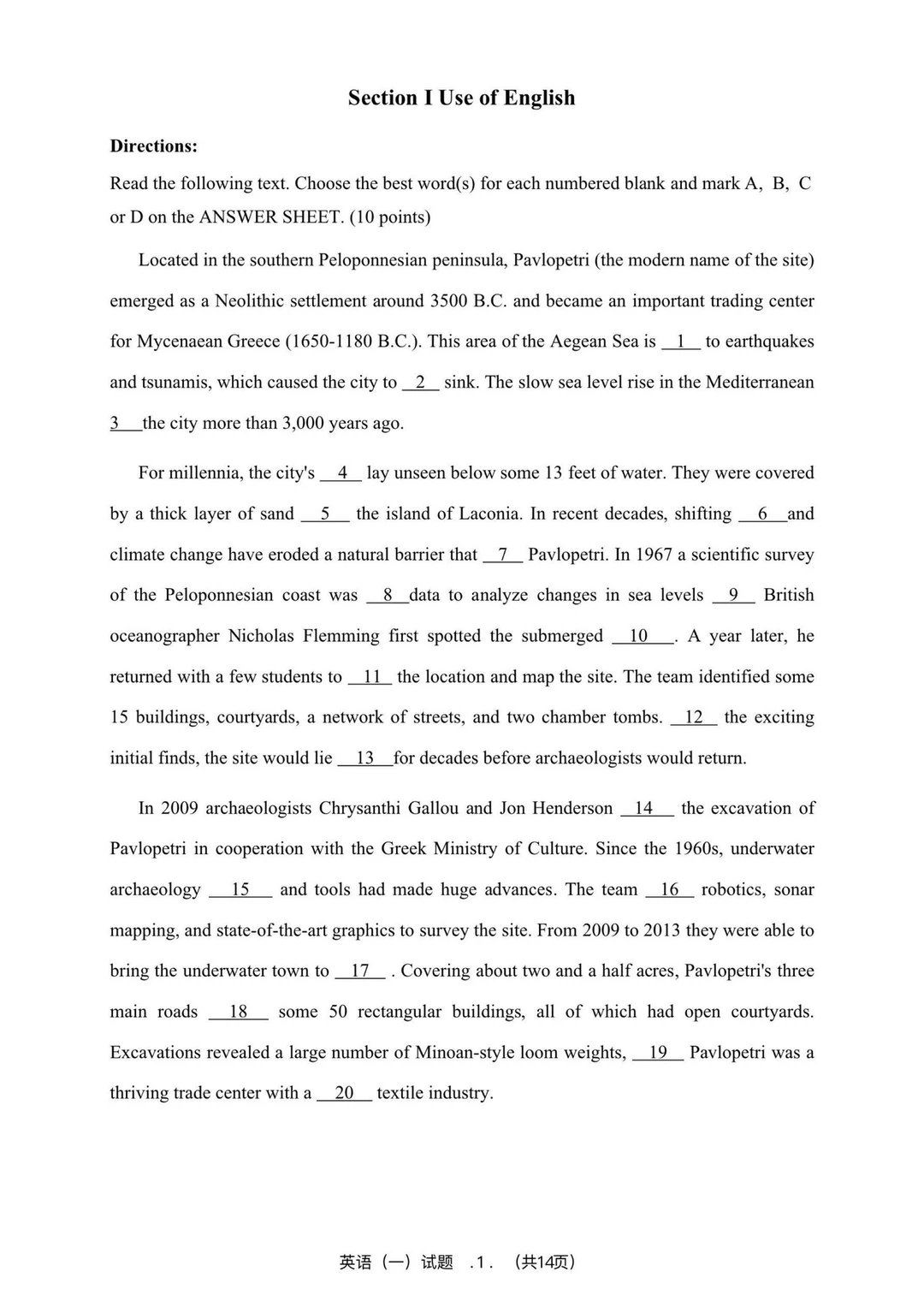 2025年考研英语一真题！（可下载打印）