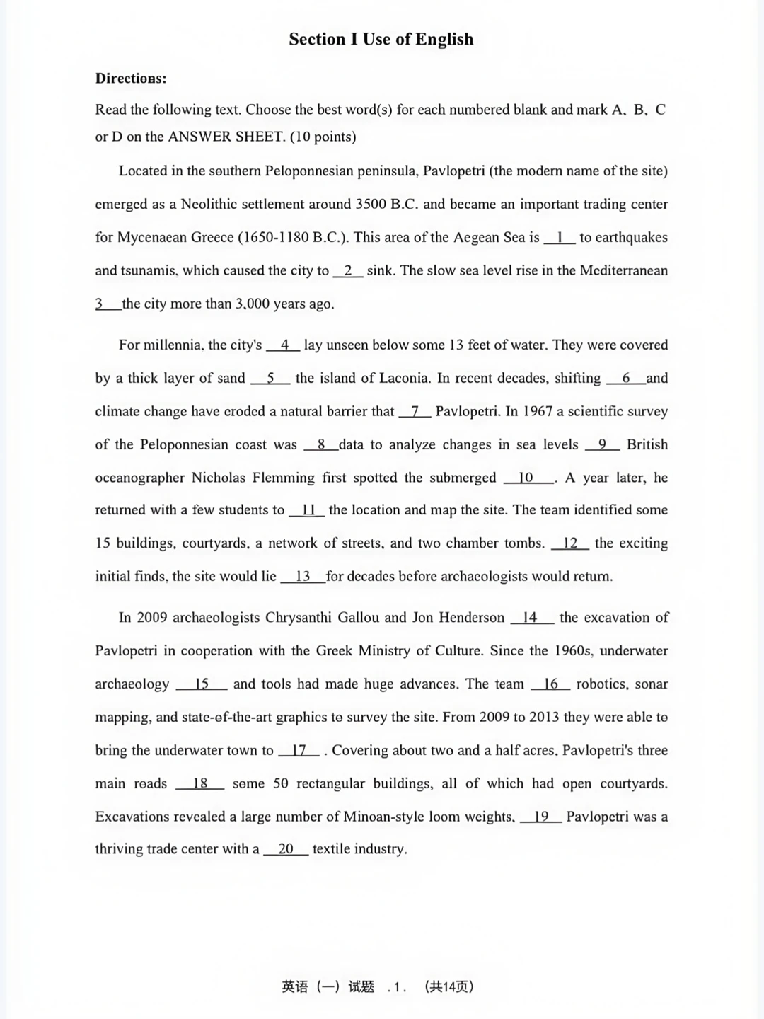 26考研英语真题试卷必刷！【英一+英二】