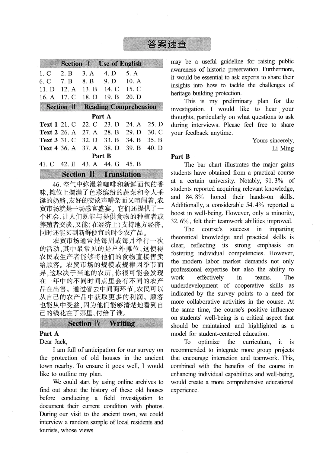 2015-2025考研英二必刷真题❗【附答案】