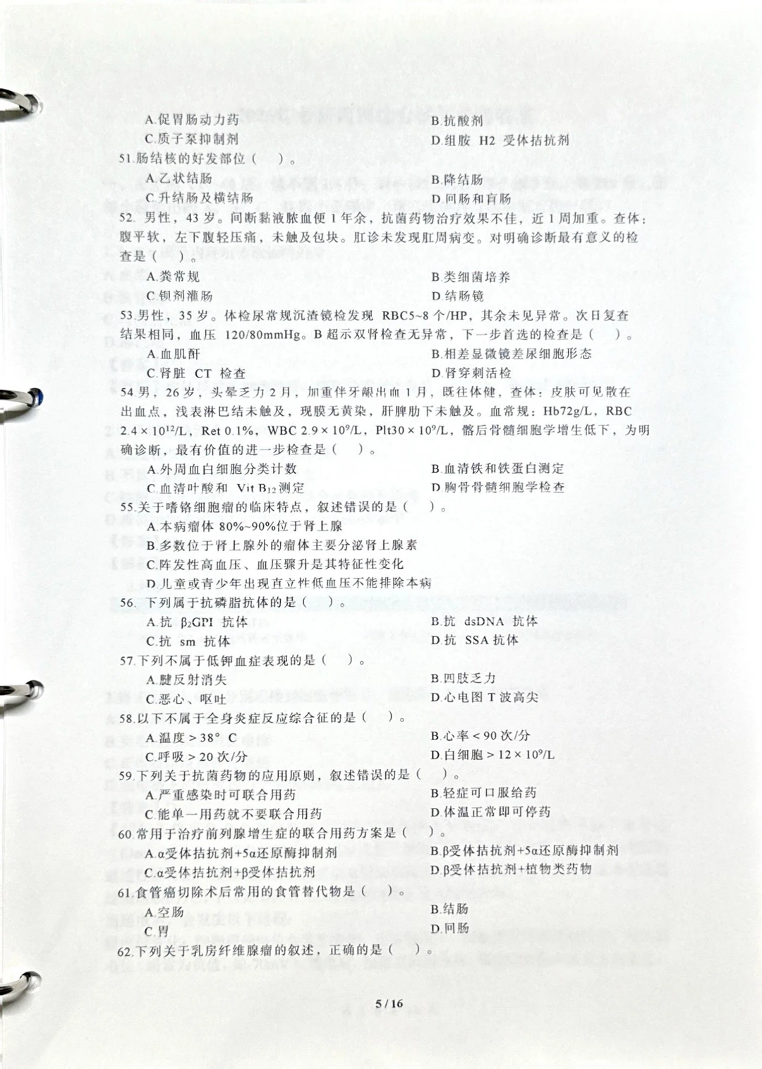 考研306西综，2025年真题解析已出🌼