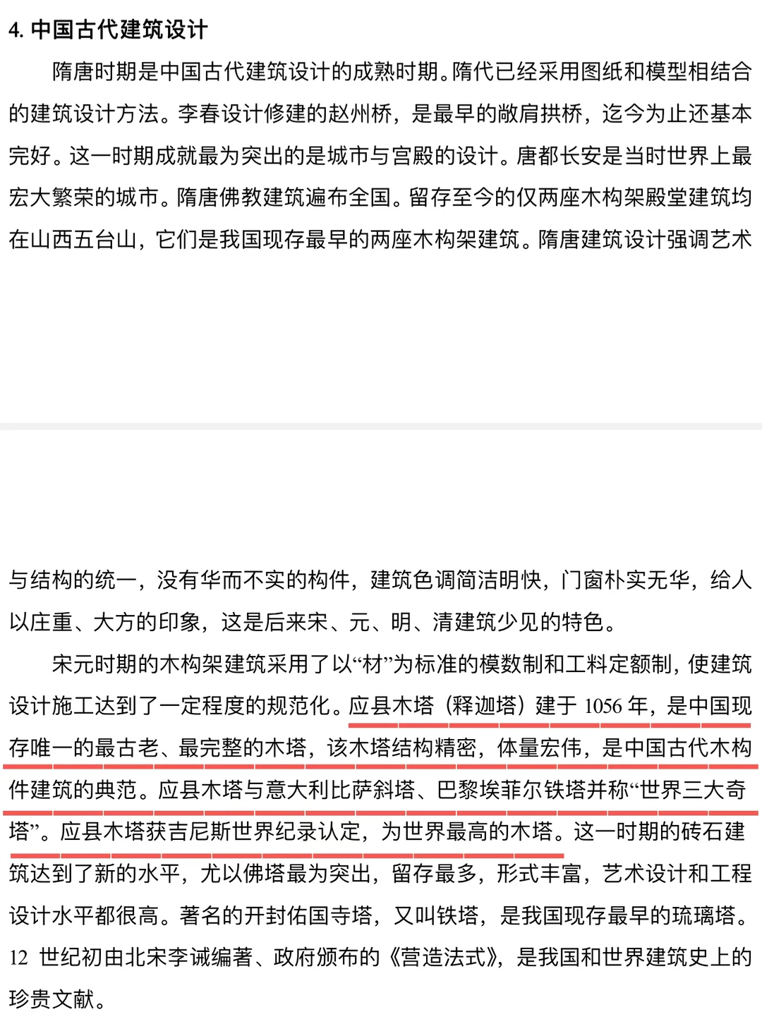 大连工业大学26考研真题（回忆版）