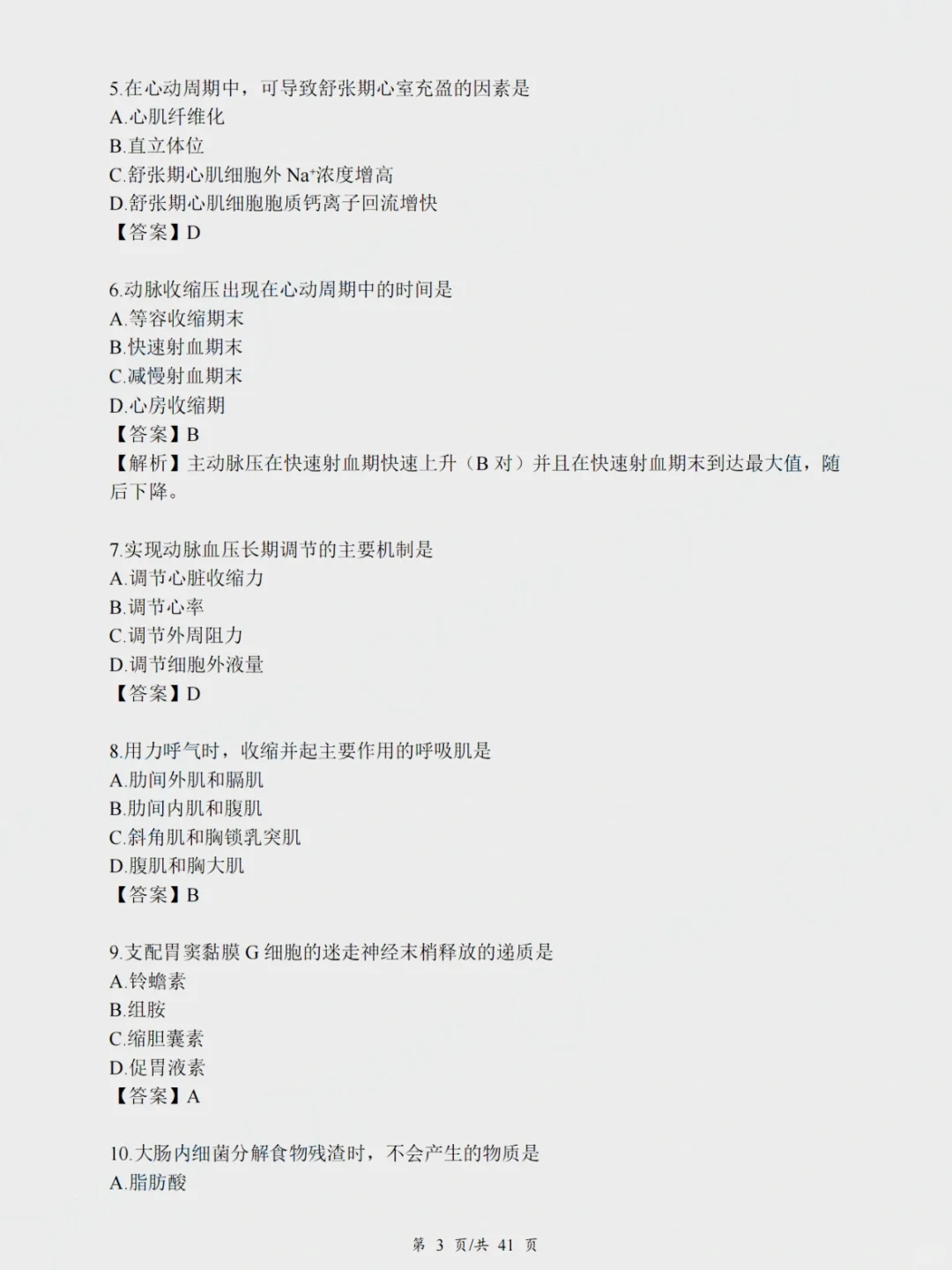 考研306西综，25年真题解析分享🚀