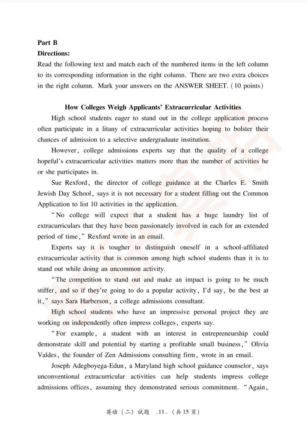 2024年考研英语二真题