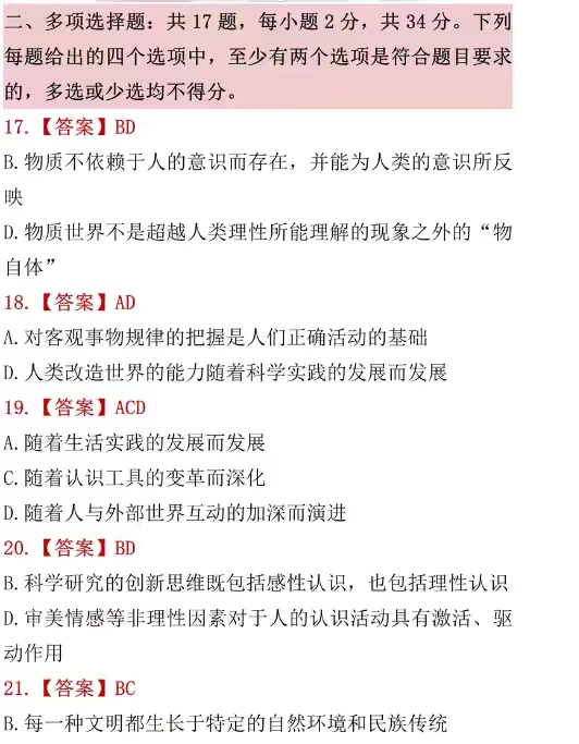 完整‖2026年199管联考研真题及答案……