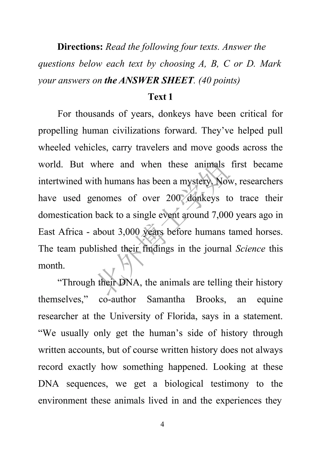 2026考研英语（一）真题