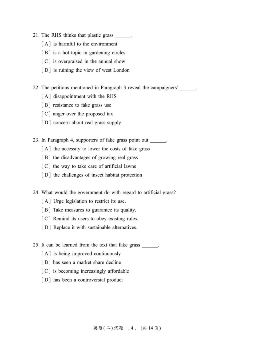 2020-2025考研英二真题PDFⅠ直接下载