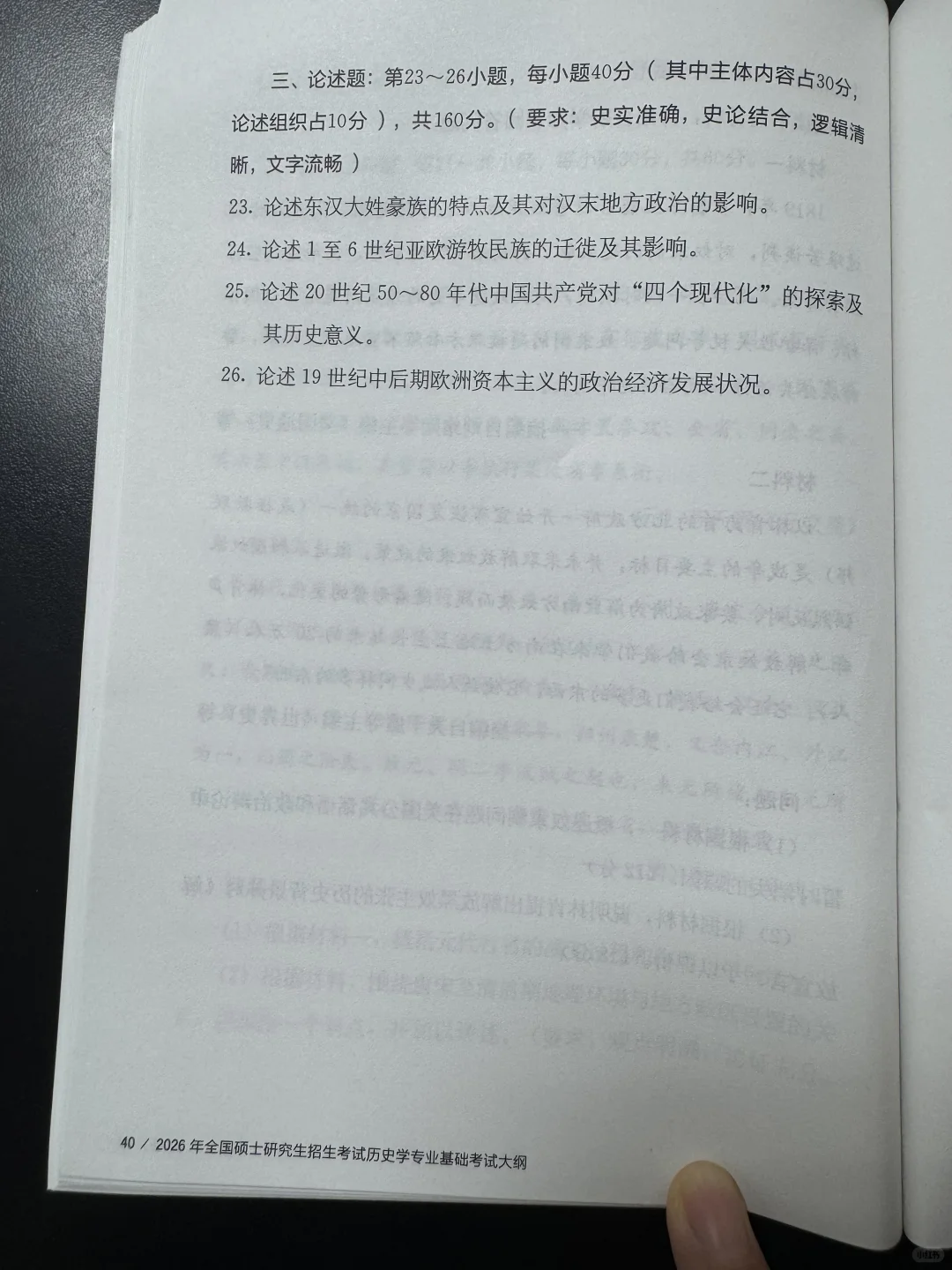 2025年313统考真题及答案（官方版）