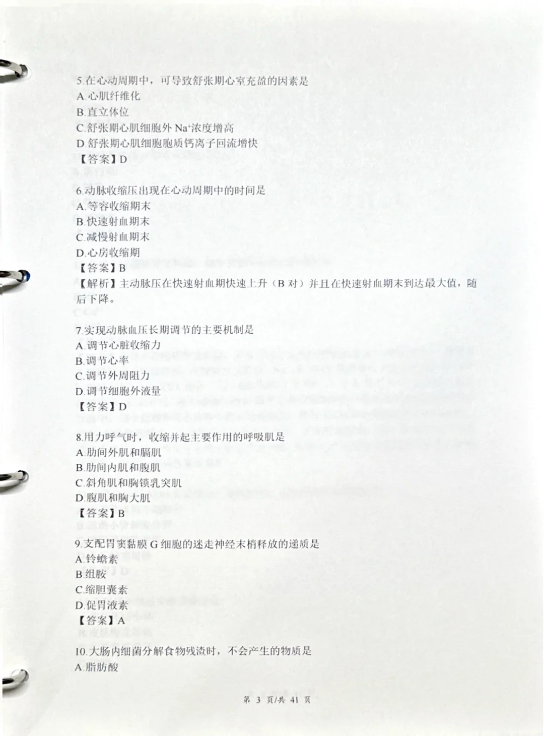 考研306西综，2025年真题解析已出🌼