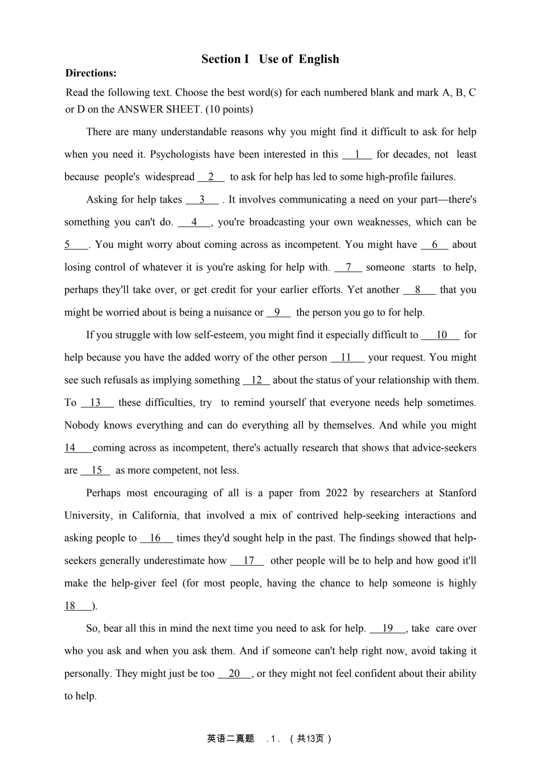 2026考研2025年英语二真题来了！