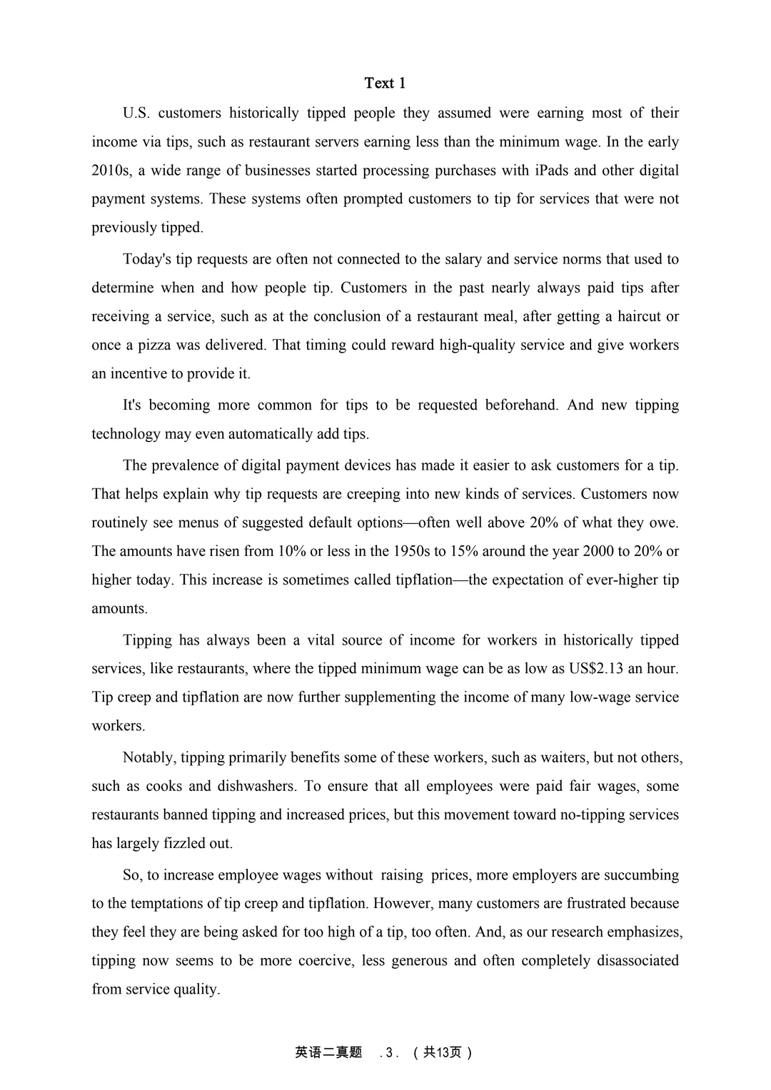 2026考研2025年英语二真题来了！