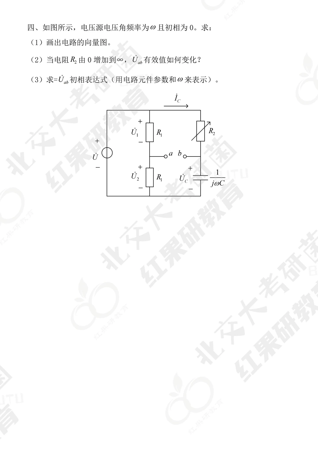 北交大870电路 25真题 北京交通大学