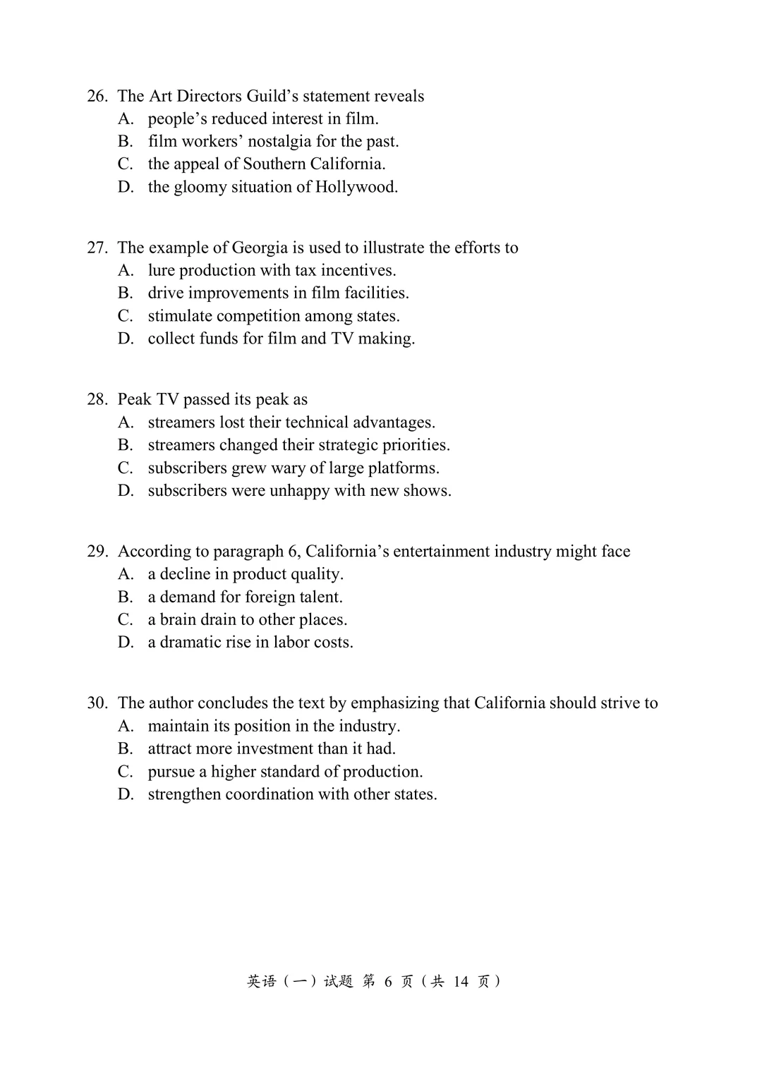 2026年考研英语（一）真题仿原卷排版