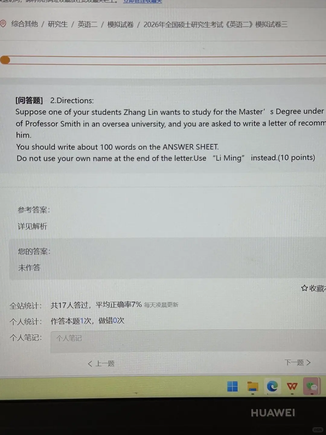 考研英语二，为什么我考完了才发现这个网址