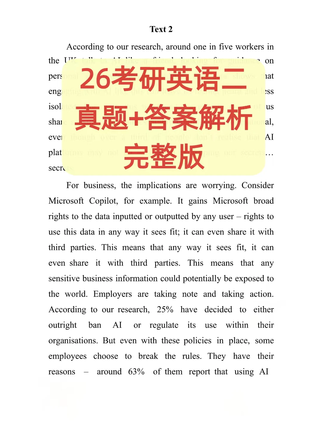 26考研英语二真题及答案解析