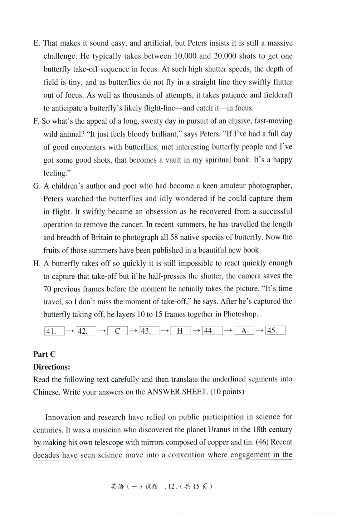 2025年考研英语一真题