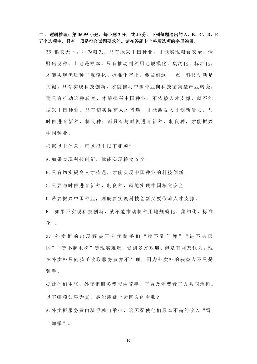 2026考研396数学2025年真题🔥