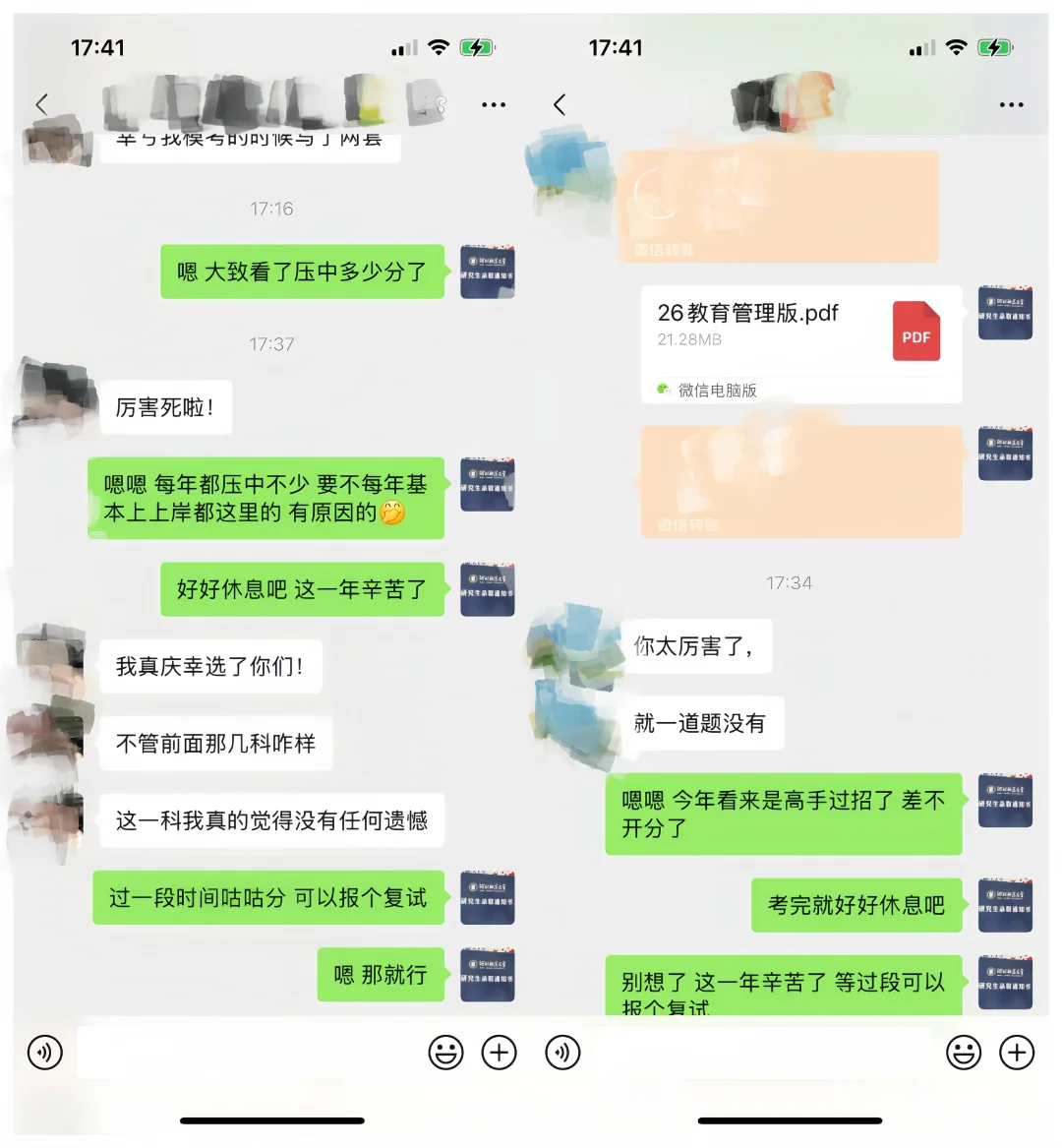 河北师范大学教育管理非全考研26真题答案
