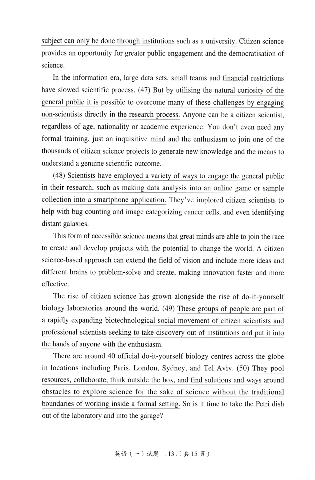 2025年考研英语一真题