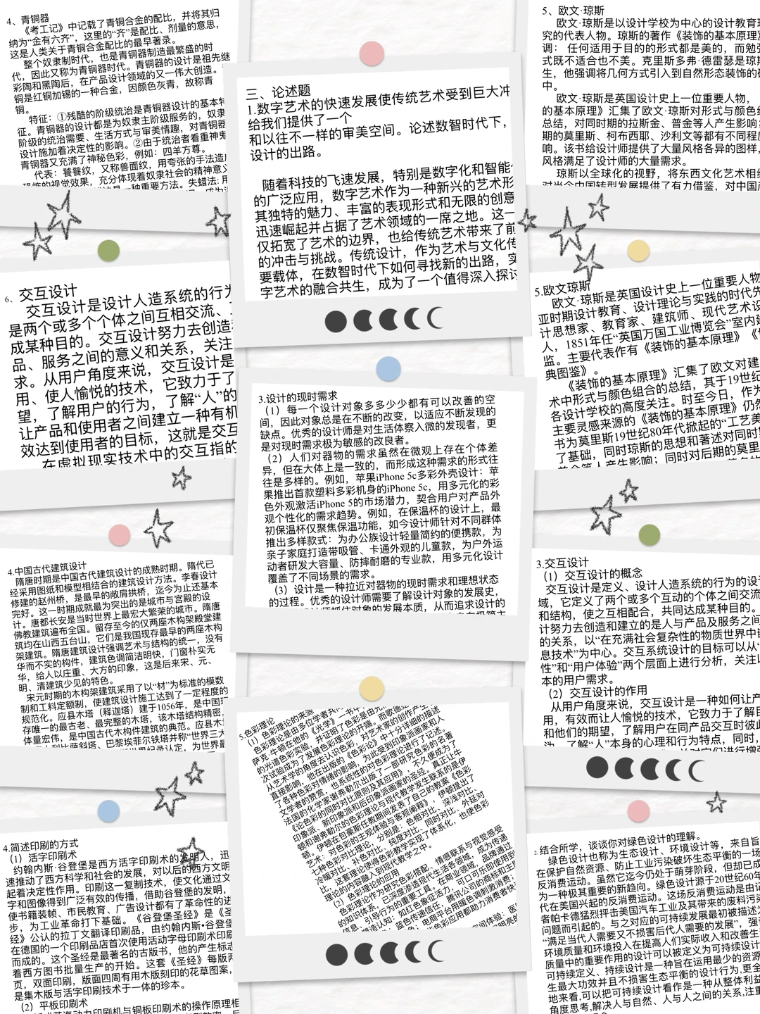 大连工业大学26考研真题（回忆版）