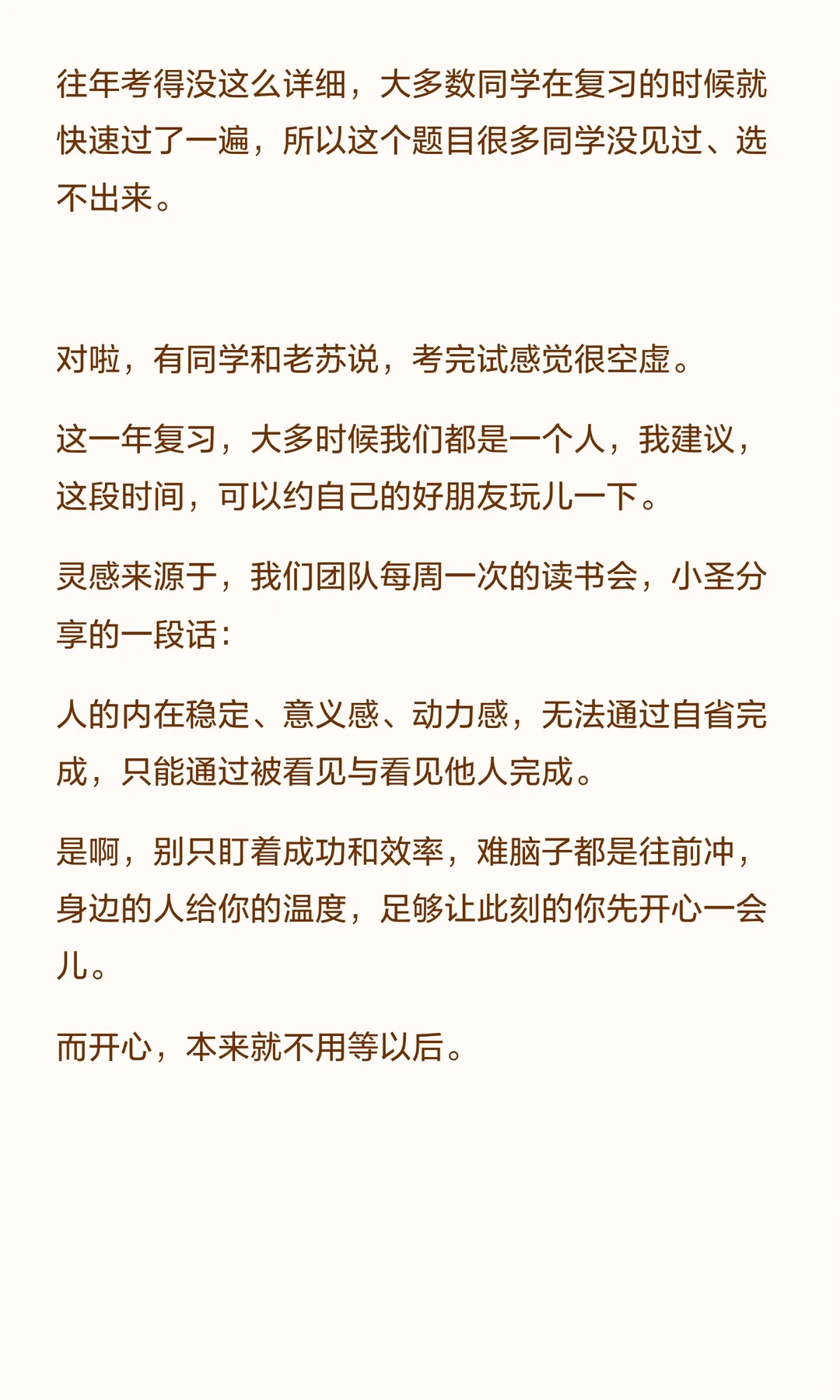 26考研政治，两个争议题