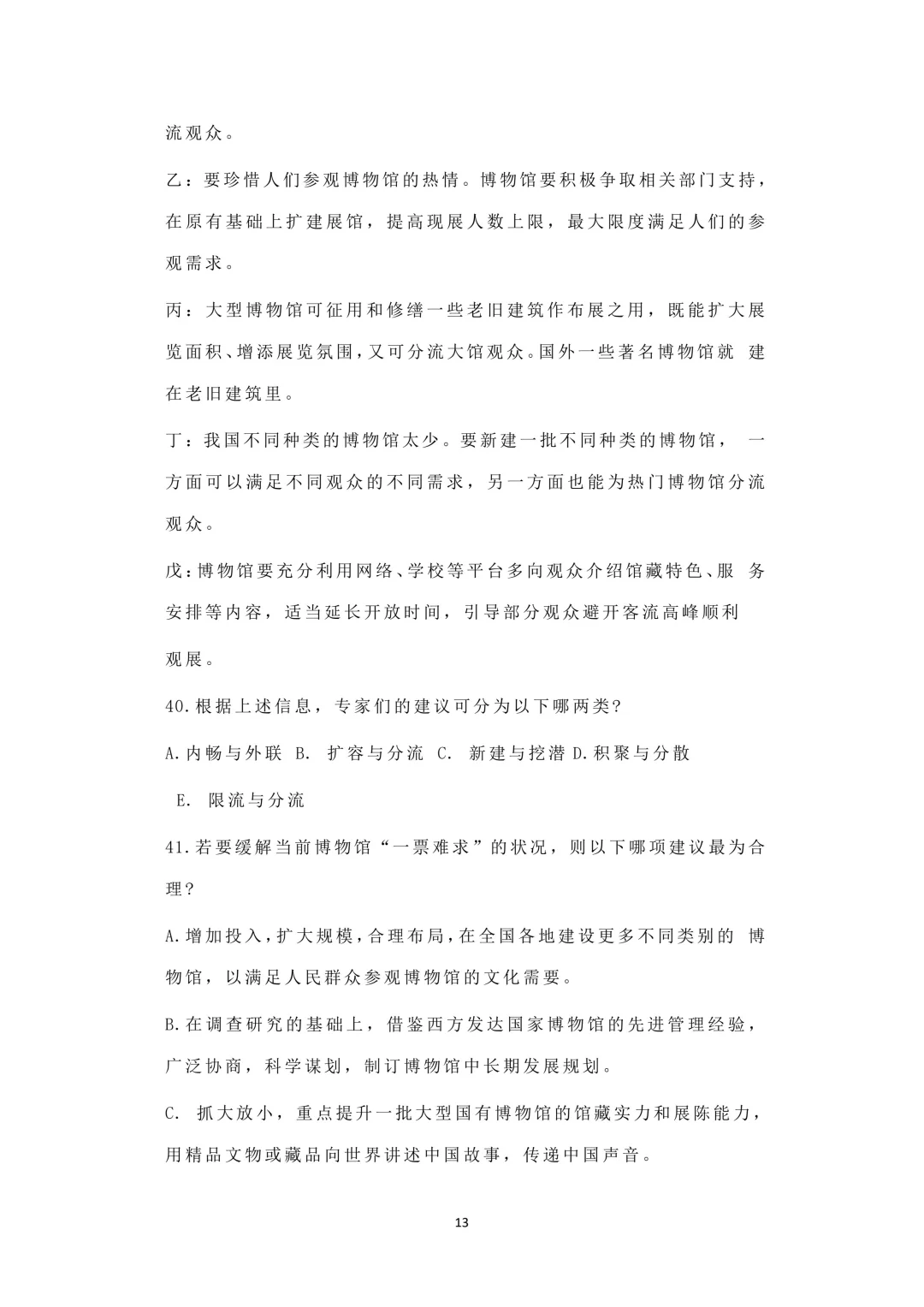 2026考研396数学2025年真题🔥