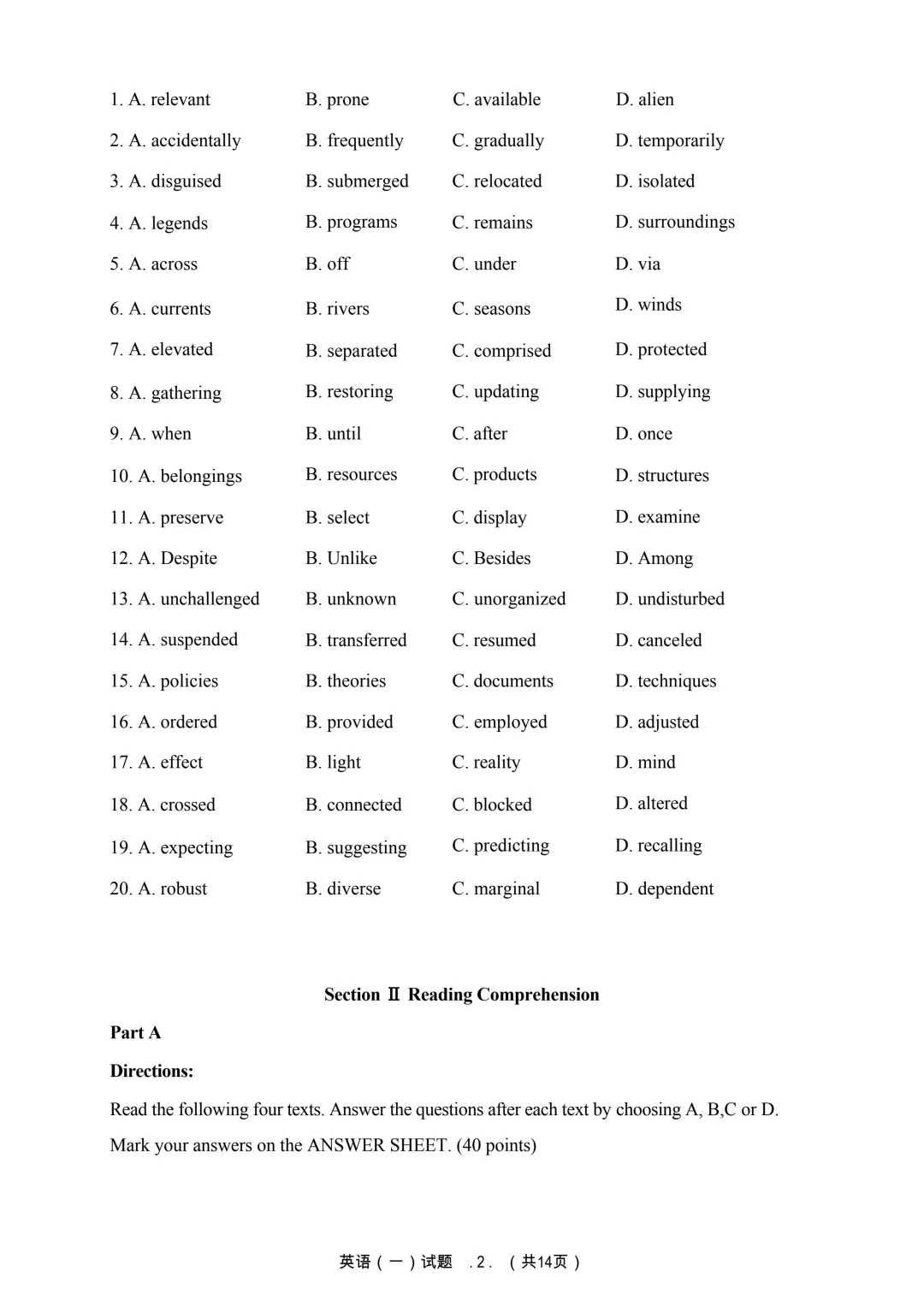 2026考研2025年英语一真题来了！