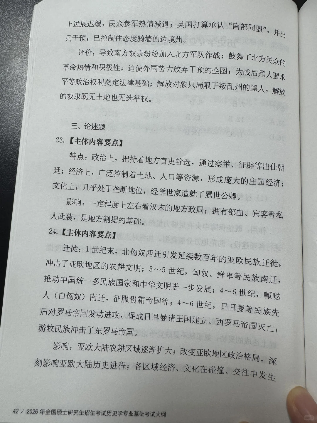 2025年313统考真题及答案（官方版）