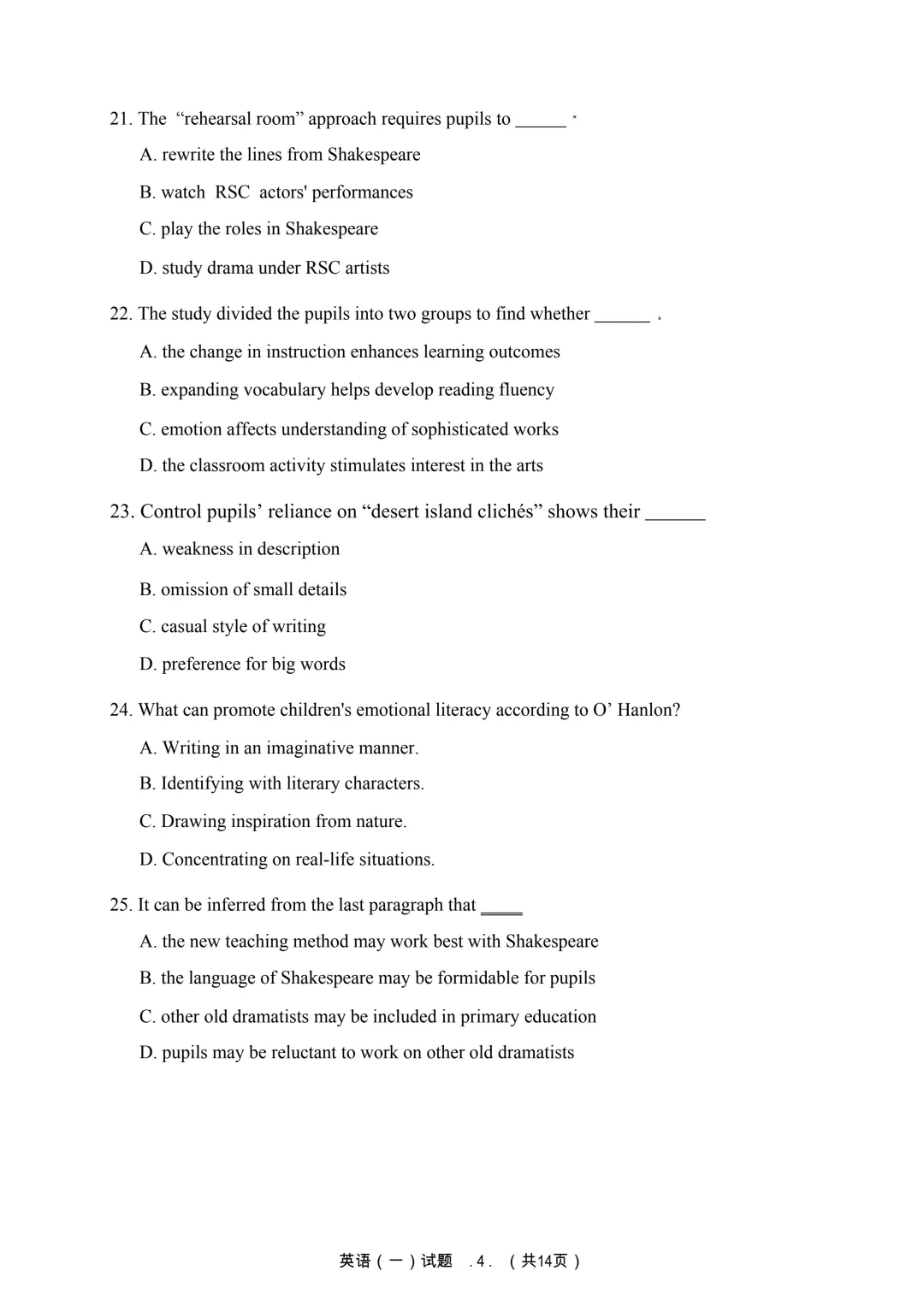 2026考研2025年英语一真题来了！