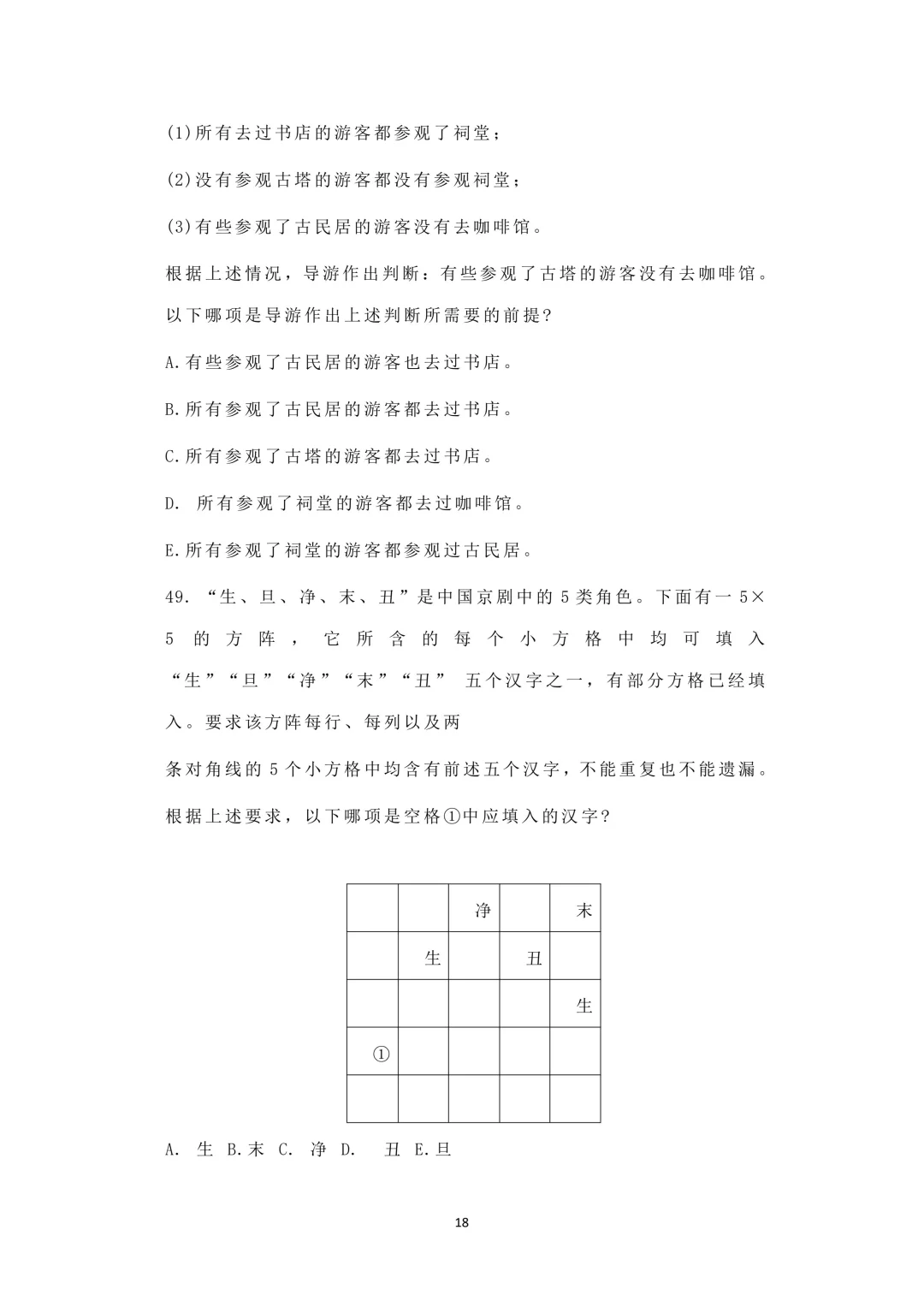 2026考研396数学2025年真题🔥