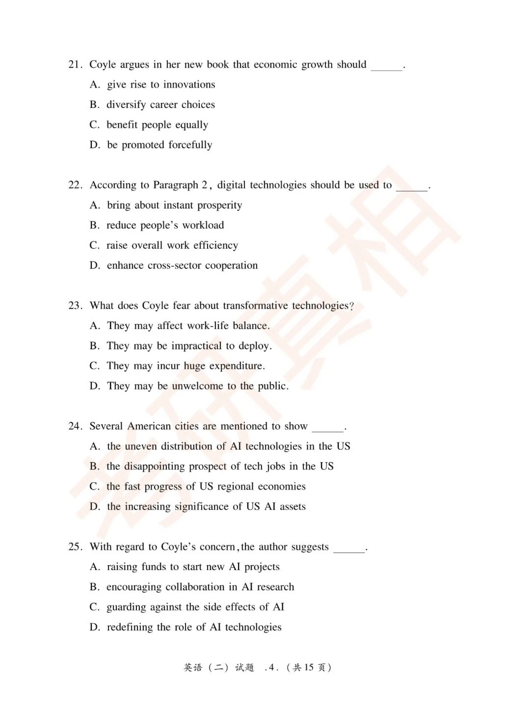 2024年考研英语二真题