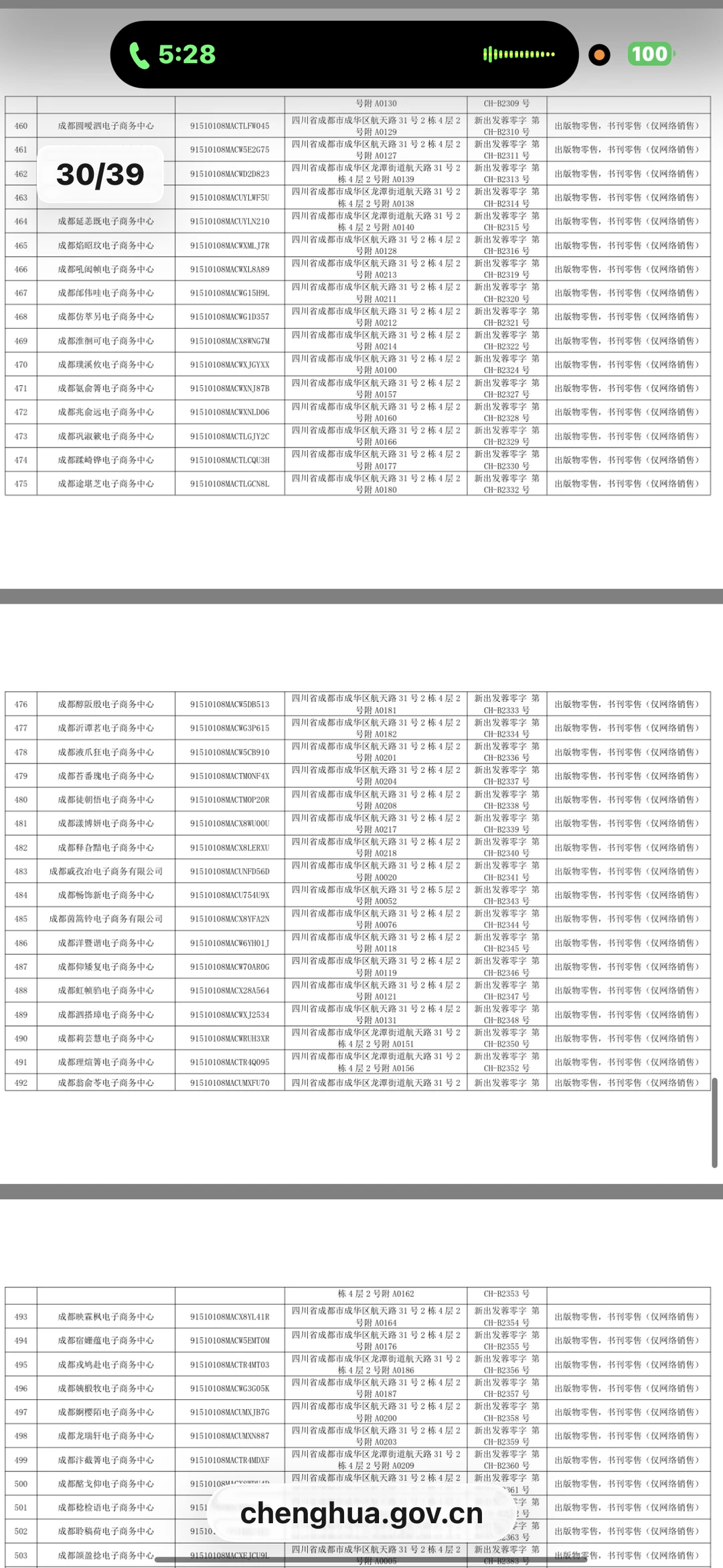 买考研真题被骗了商家已读不回怎么办？