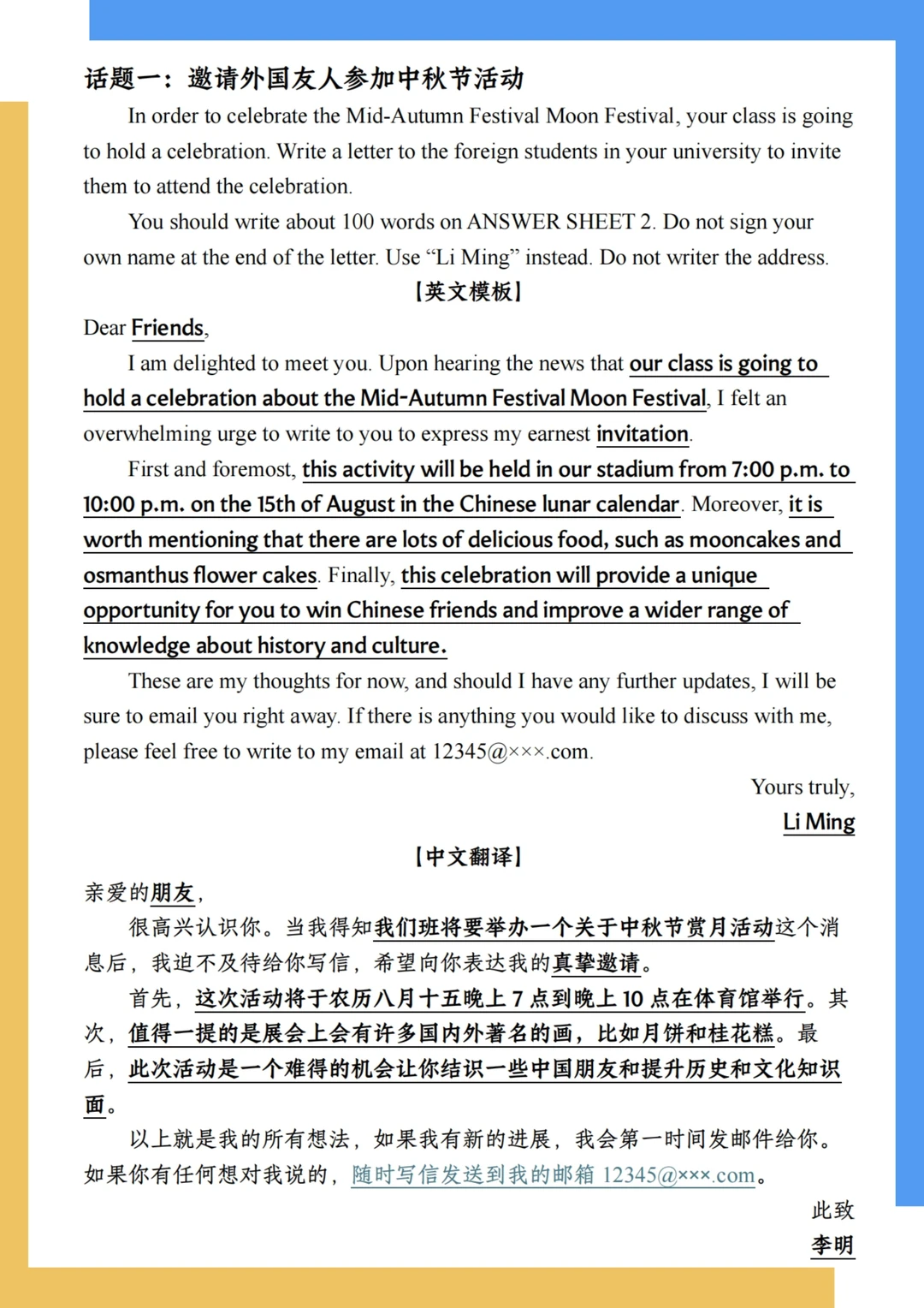 26考研英语小作文最终预测10篇【附范文】