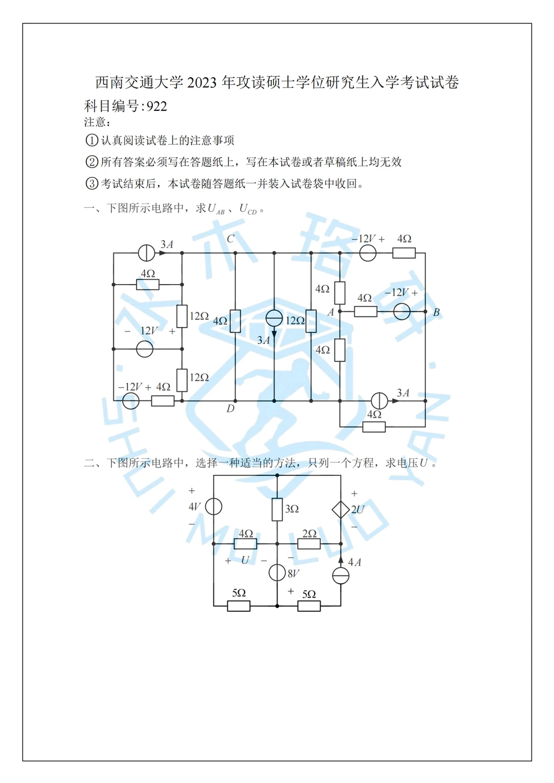 这份211电气考研真题，能拿120分算你厉害