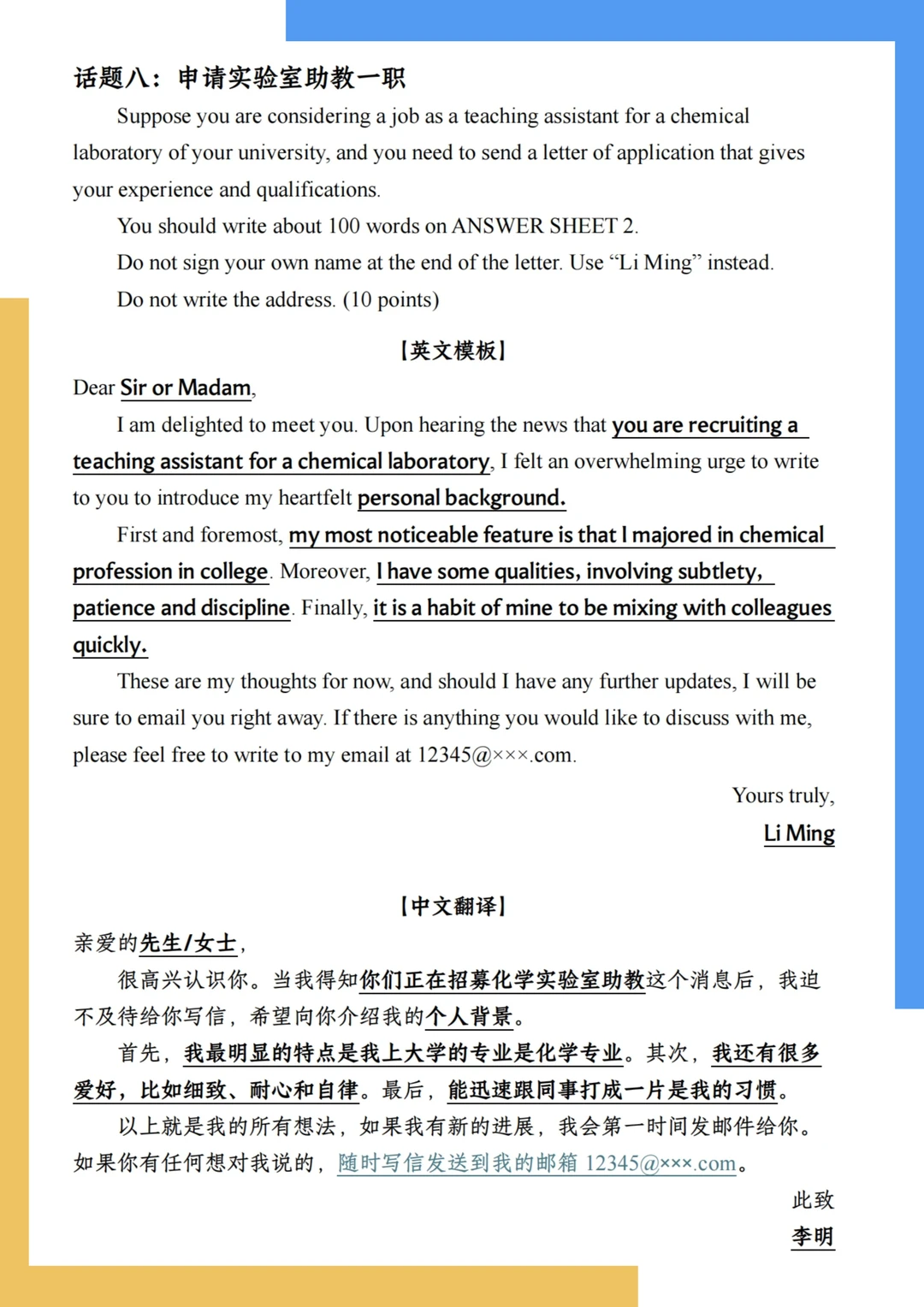 26考研英语小作文最终预测10篇【附范文】