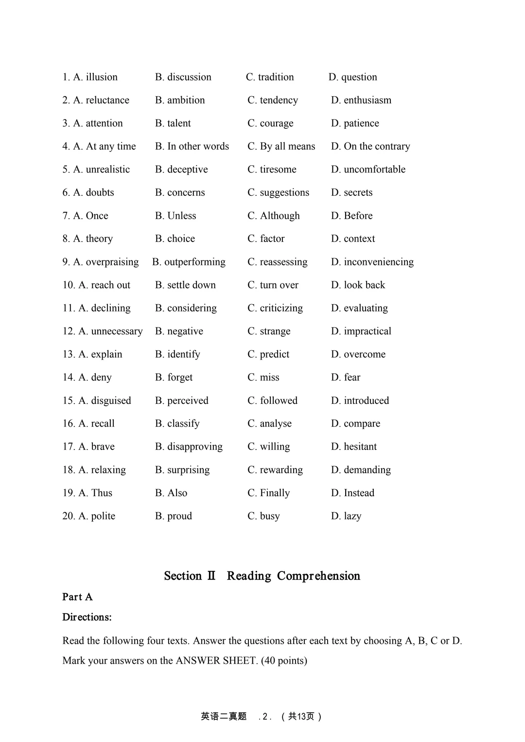 2026考研2025年英语二真题来了！