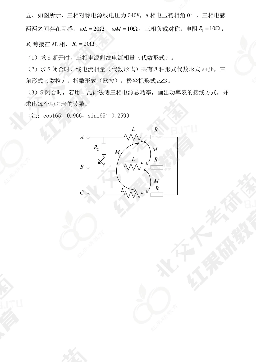 北交大870电路 25真题 北京交通大学