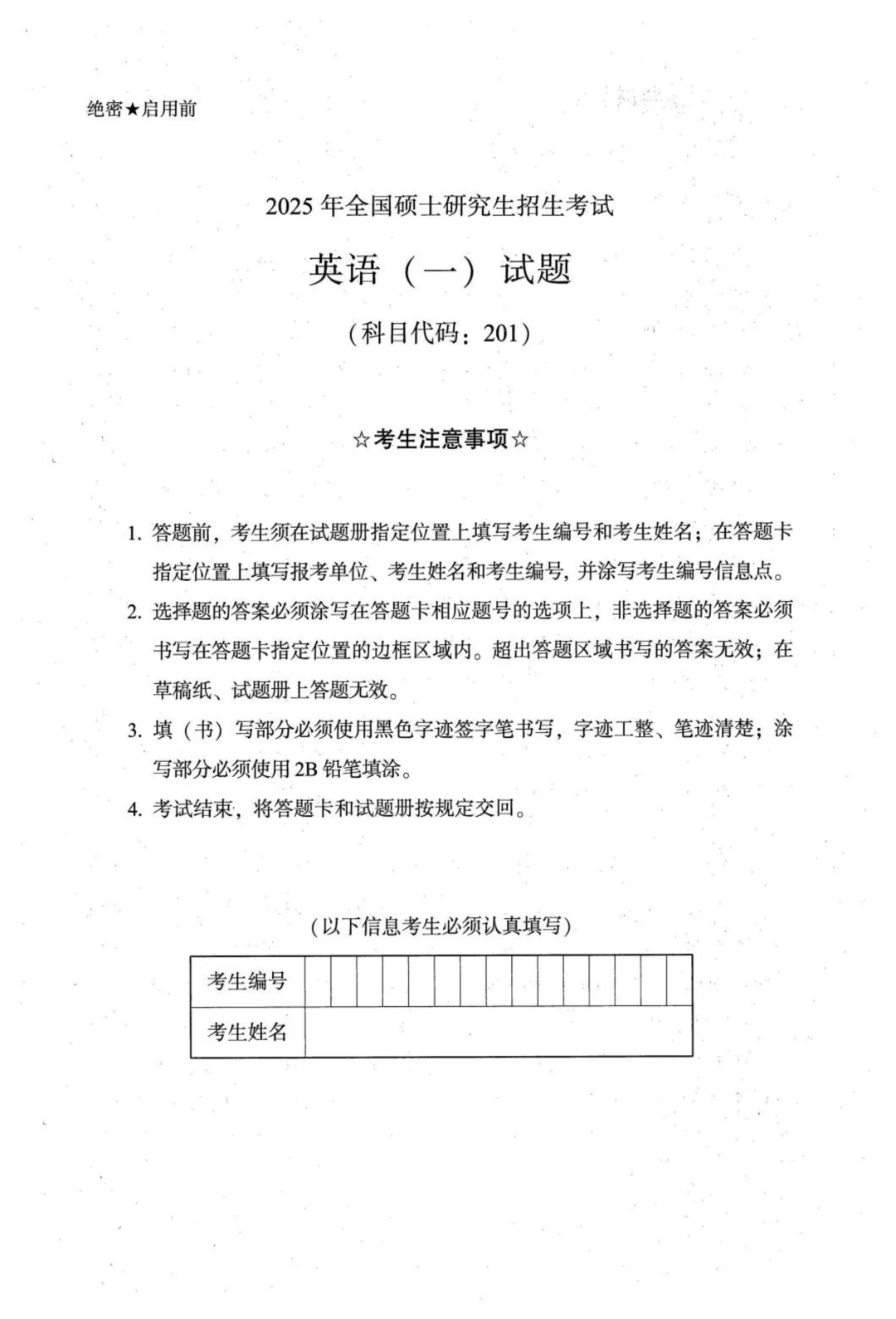 近10年考研英语一真题下载！🉑一键打印