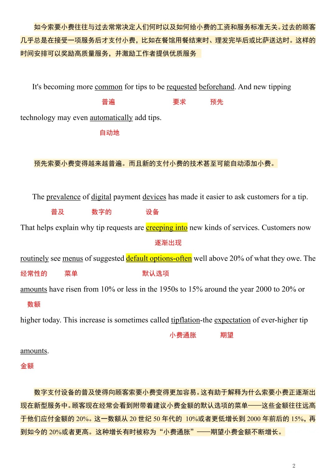 考研英语真题➕四版本解析 🔥0基础必备！