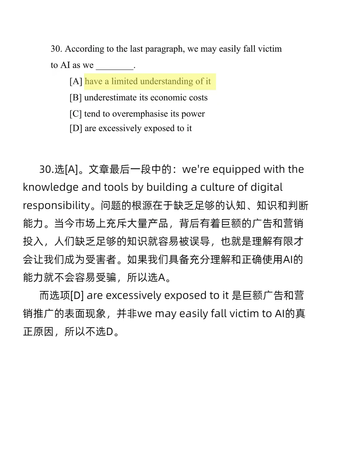 26考研英语二真题及答案解析