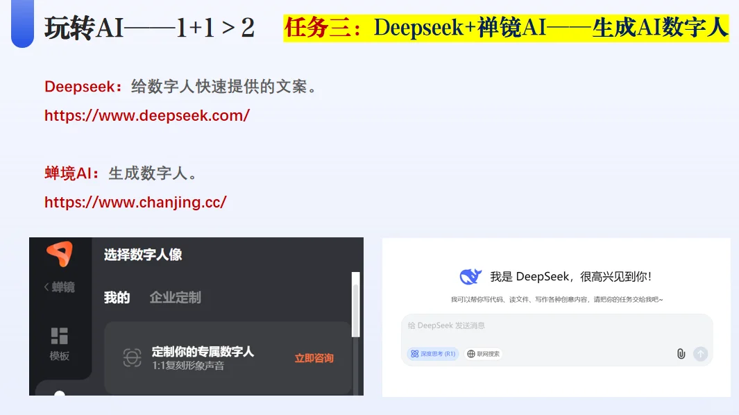 AI课堂网站分享