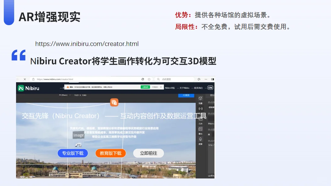 AI课堂网站分享